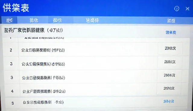 业务流程中的信息匹配效率提升策略